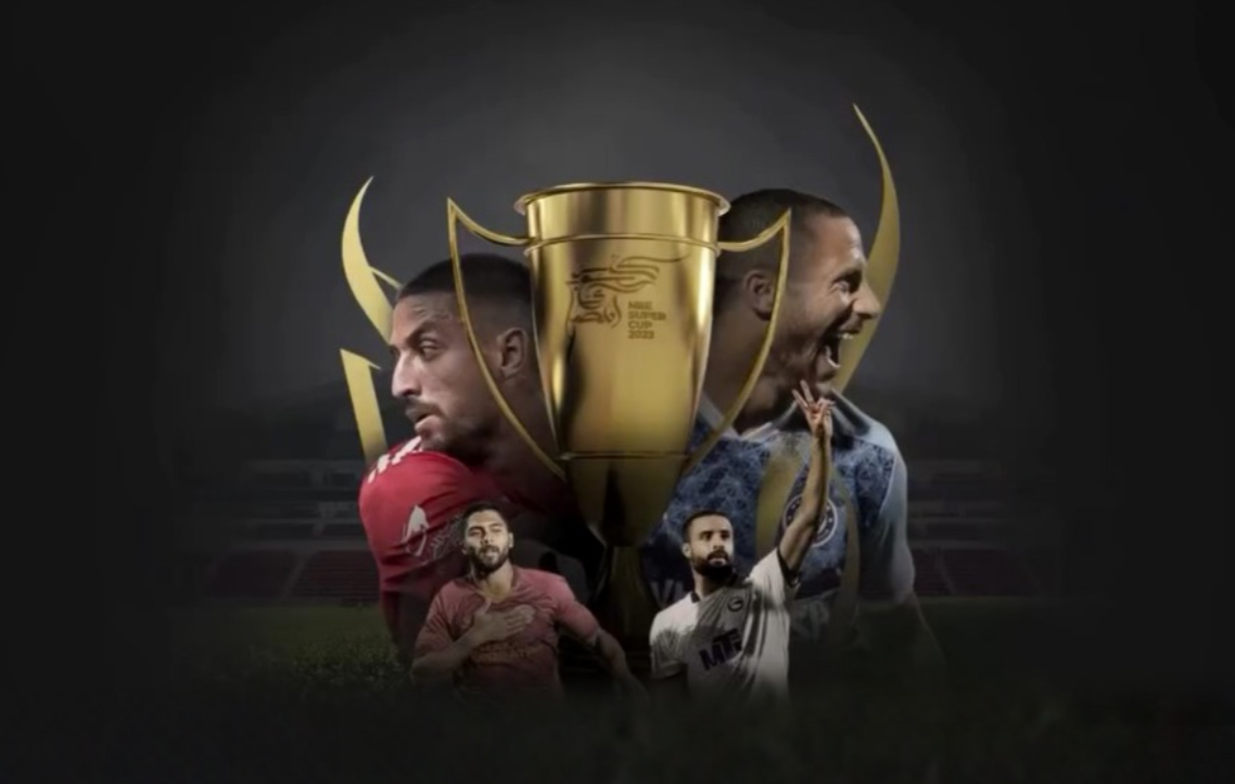 طرح تذاكر كأس السوبر المصري للأندية الأبطال