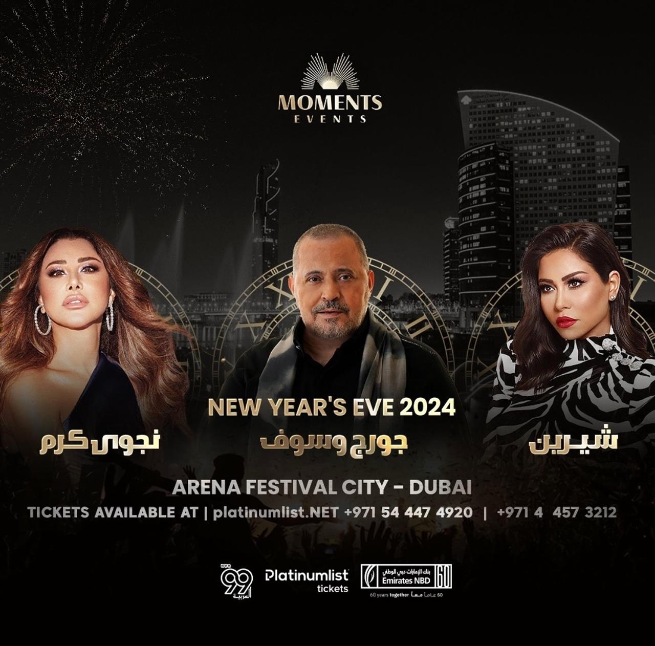 نجوم الغناء العربي في دبي ليلة رأس السنة