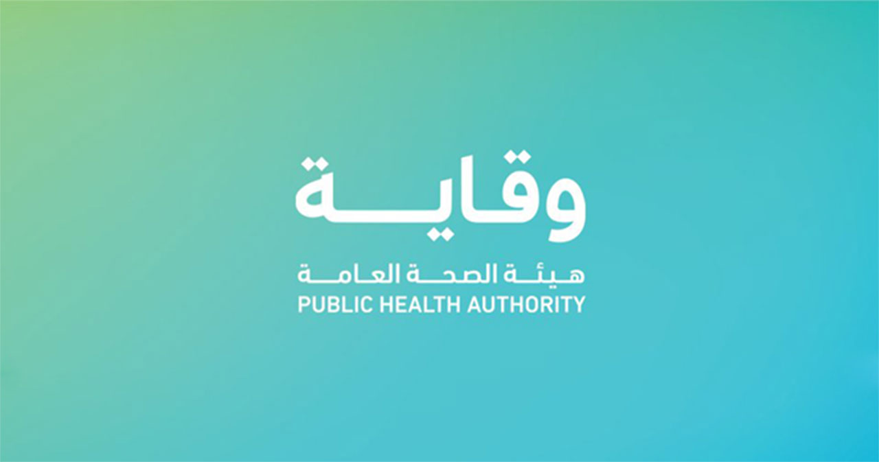 هيئة الصحة السعودية: لا صحة لما يتم تداوله من مخاطر وتحذيرات من وباء جديد