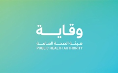 الصورة: الصورة: هيئة الصحة السعودية: لا صحة لما يتم تداوله من مخاطر وتحذيرات من وباء جديد