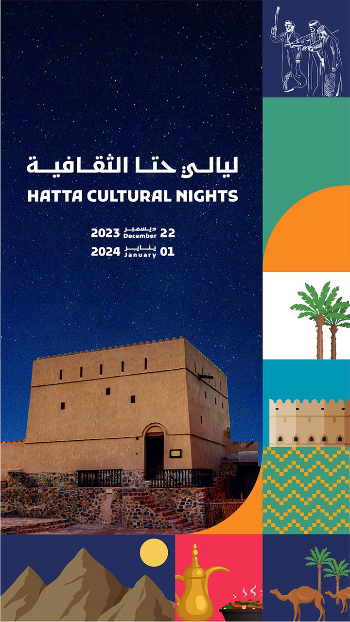 دبي للثقافة تطلق غداً «ليالي حتا الثقافية» بنسختها الثالثة