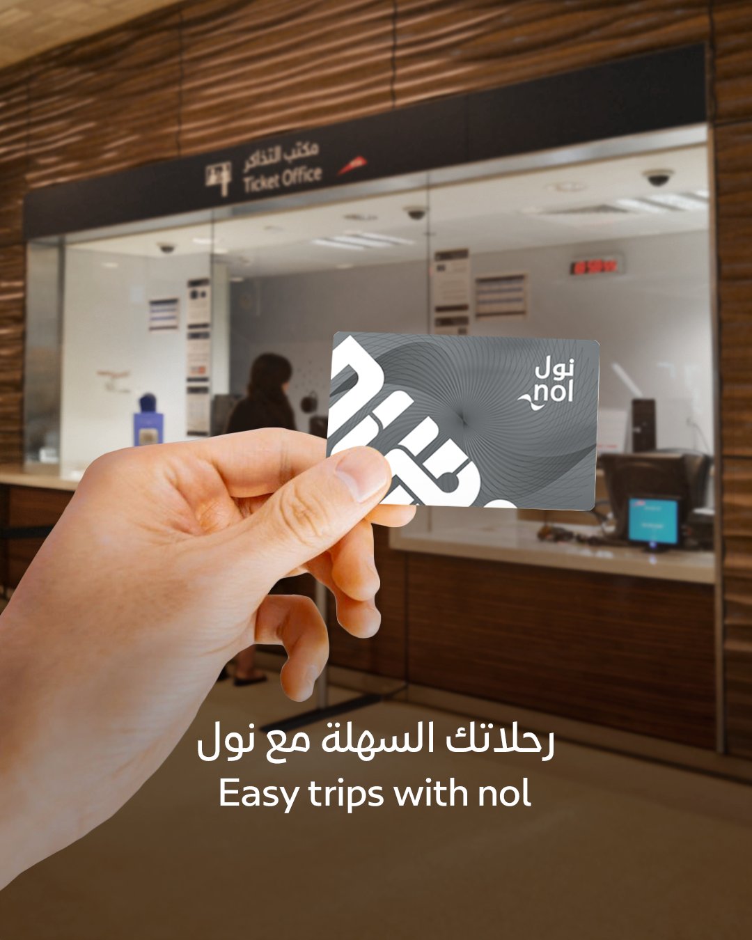 «طرق دبي»: 20 درهماً الحد الأدنى لتعبئة بطاقات نول ابتداءً من 15 يناير