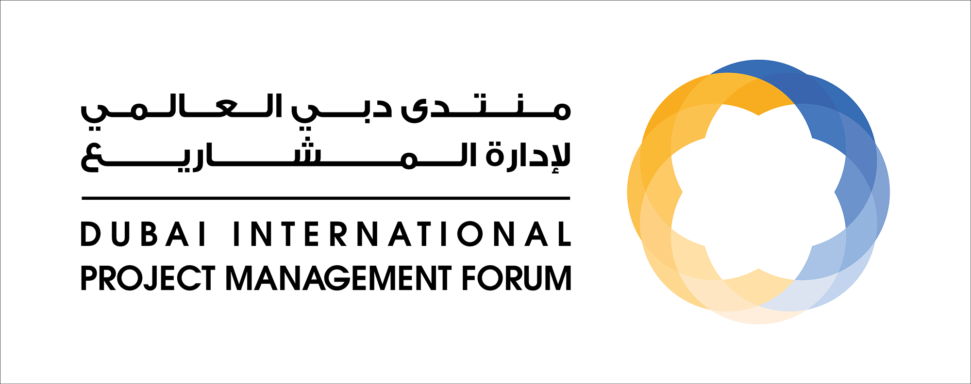 انطلاق الدورة الـ 9 لمنتدى دبي العالمي لإدارة المشاريع الأربعاء