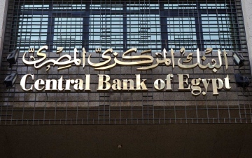 الصورة: الصورة: «المركزي المصري» يرفع سعر الفائدة 200 نقطة أساس