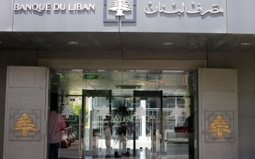 الصورة: الصورة: مصرف لبنان يسمح للمودعين بسحب 150 دولاراً شهرياً