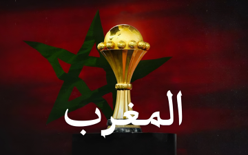 الصورة: الصورة: اتجاه لتأجيل كأس أمم إفريقيا 2025 بالمغرب