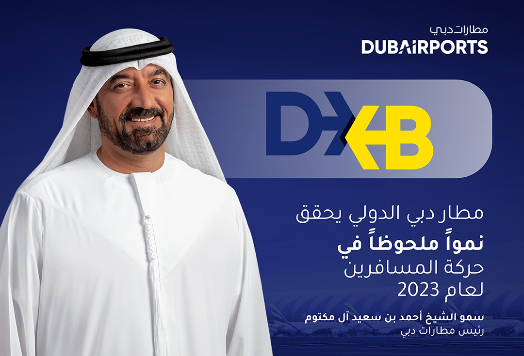أحمد بن سعيد: مطار دبي يستقبل نحو 87 مليون مسافر بزيادة سنوية تقارب 32%