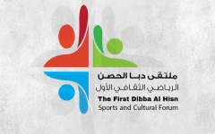 الصورة: الصورة: ملتقى دبا الحصن الرياضي الثقافي الأول ينطلق 1 مارس