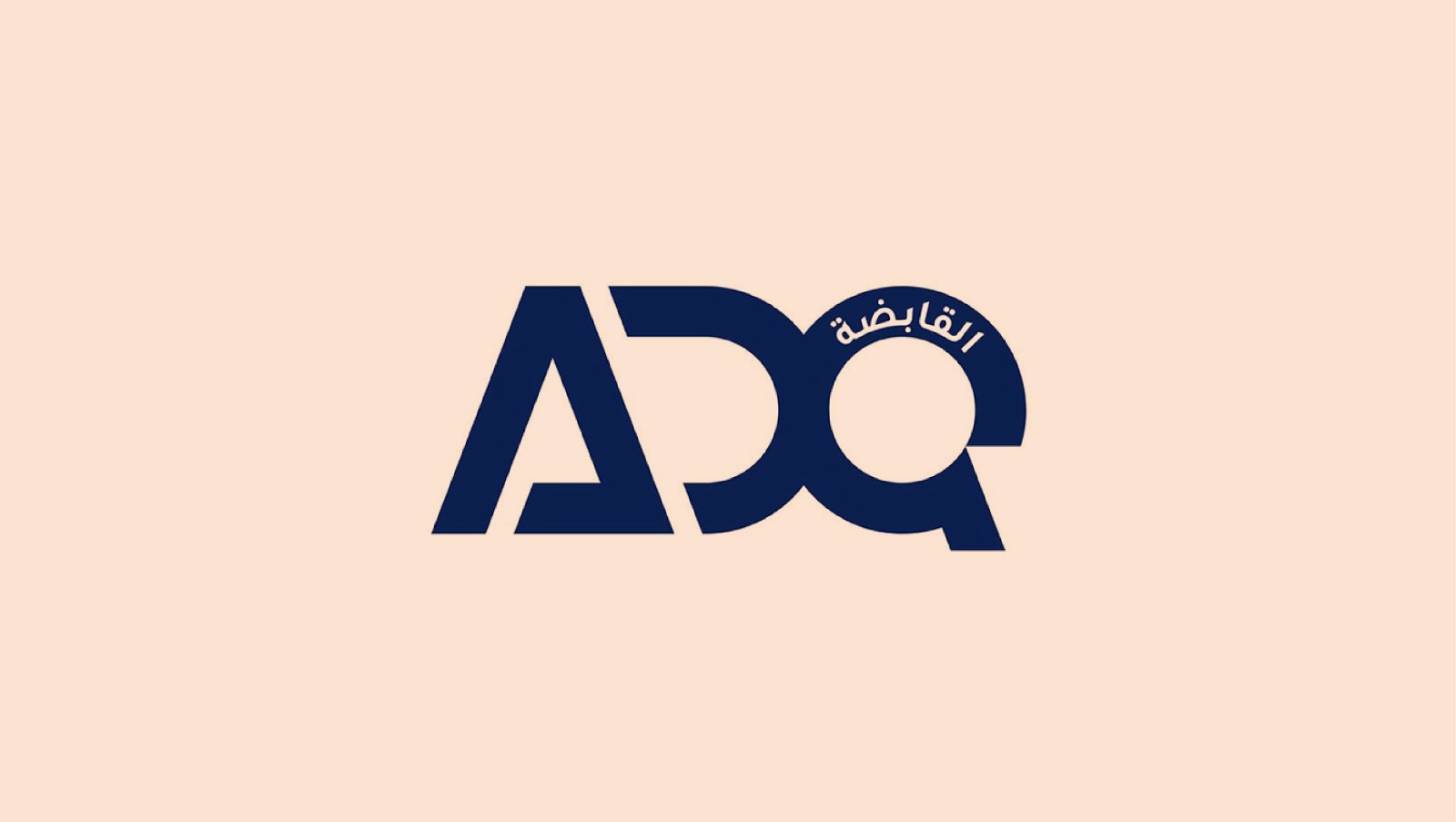 «القابضة -ADQ» تقود تحالفاً للاستثمار في مصر بقيمة 35 مليار دولار