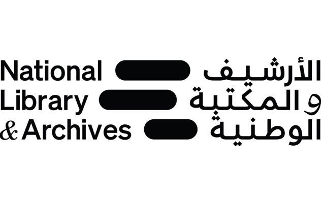 الصورة: الصورة: الأرشيف والمكتبة الوطنية يطلق النسخة الـ14 من جائزة «المؤرخ الشاب»