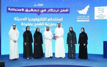 الصورة: الصورة: اختتام فعاليات «الإمارات تبتكر 2024» بتكريم الفائزين
