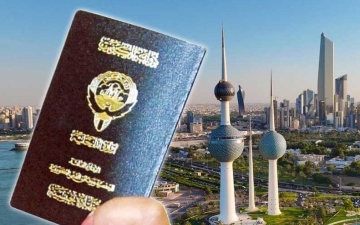 الصورة: الصورة: الكويت.. سحب الجنسية من 26 شخصاً لهذه الأسباب