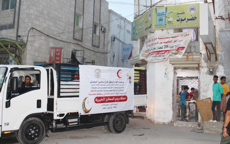 الصورة: الصورة: «الهلال الأحمر» تدشن حملة دعم المخابز الخيرية في حضرموت