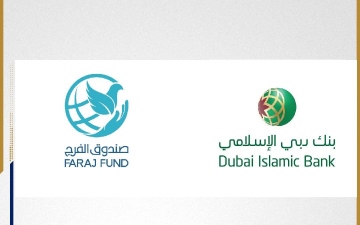 الصورة: الصورة: بنك دبي الإسلامي يقدم مبلغ 5 ملايين درهم دعماً لصندوق الفرج
