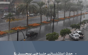 الصورة: الصورة: مركز الأرصاد : الإمارات شهدت هطول أكبر كميات أمطار خلال الأعوام الـ 75 الماضية