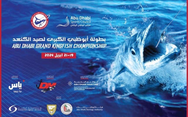 الصورة: الصورة: غداً.. انطلاق منافسات بطولة أبوظبي الكبرى لصيد الكنعد