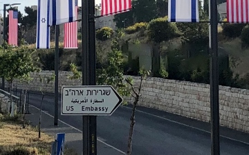 الصورة: الصورة: السفارة الأمريكية لدى إسرائيل تطلب من موظفيها وعائلاتهم الحد من تنقلاتهم