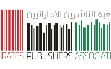 الصورة: الصورة: جمعية الناشرين الإماراتيين تؤكد أهمية الذكاء الاصطناعي في قطاع النشر