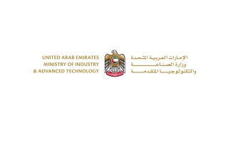 "الصناعة والتكنولوجيا المتقدمة" تعلن تمديد فترة الترشيح لجوائز "اصنع في الإمارات" إلى 1 مايو