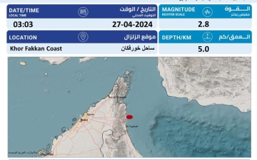 الصورة: الصورة: الإمارات: هزة أرضية بقوة 2.8 درجة في ساحل خورفكان