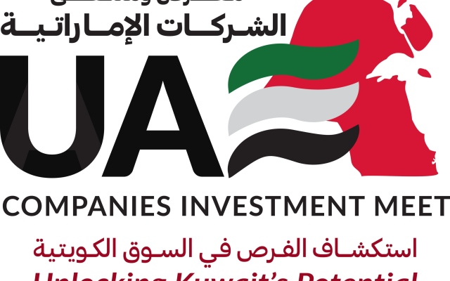 الصورة: الصورة: "معرض وملتقى الشركات الإماراتية" ينطلق غدا في الكويت