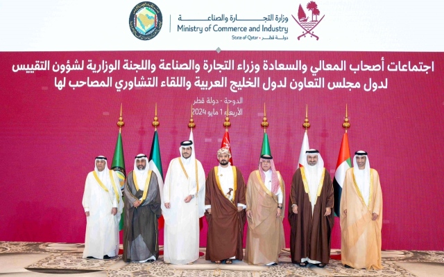 الصورة: الصورة: الإمارات تؤكد دعمها العمل الخليجي لتعزيز التجارة البينية وتسهيل تدفق الاستثمارات