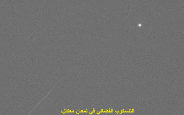 الصورة: الصورة: مرصد الختم يصور مرور "تلسكوب الفضاء الياباني للأشعة السينية" فوق سماء الإمارات