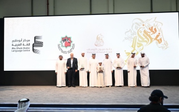 الصورة: الصورة: "الإمارات للخيول العربية" تكرم الفائزين بجائزة "مزيون الأوصاف"