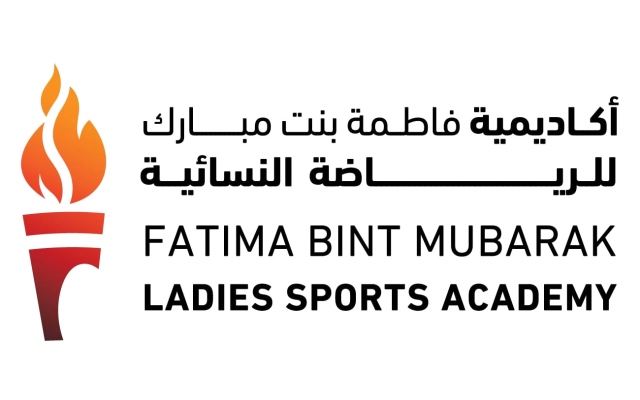 الصورة: الصورة: فاطمة بنت هزاع تفتتح المقر الجديد لأكاديمية فاطمة بنت مبارك