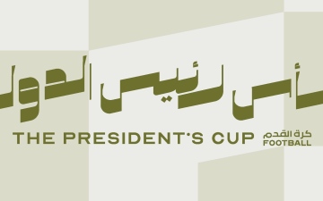 الصورة: الصورة: كأس رئيس الدولة .. الوصل والنصر في النهائي مجددا بعد 38 عاما