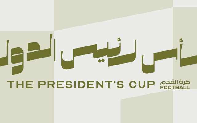 الصورة: الصورة: أرقام من بطولة كأس رئيس الدولة قبل المباراة المرتقبة بين الوصل والنصر