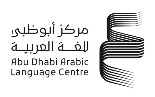 الصورة: الصورة: 450 عنواناً من «أبوظبي للغة العربية» في «الرباط للكتاب»