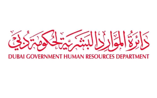 الصورة: الصورة: دائرة الموارد البشرية لحكومة دبي تعتمد نظام التظلمات والشكاوى في الدوائر العسكرية بدبي