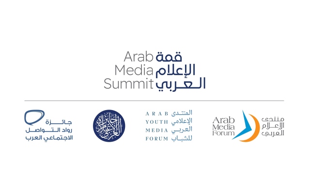 الصورة: الصورة: دبي تشهد غداً انطلاق «قمة الإعلام العربي 2024»