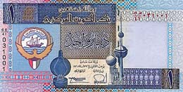 الدينار الكويتي مقابل الدولار