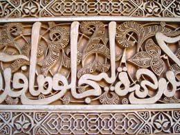 البلاطات الخزفية / عرفت قديماً بالقاشاني وهو فن عربي اسلامي
