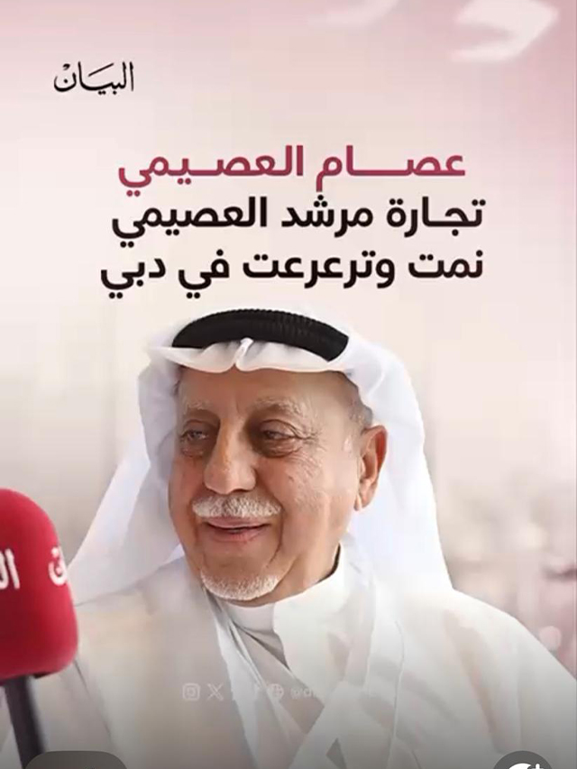 تجارة نمت في دبي